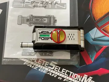 CSM 파이즈 기어 & 파이즈 엑셀 ver2 부속 폰 단독