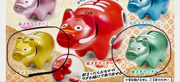 아카베코 저금통 2개 세트 메탈릭 황록색