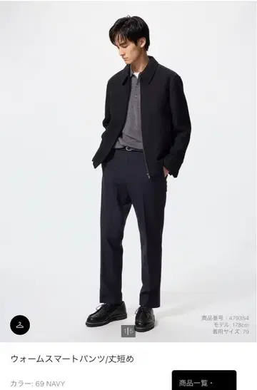 미사용 새상품 UNIQLO 웜 스마트 팬츠 기장 짧음 네이비 79cm