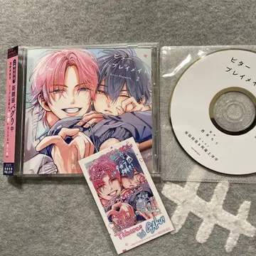 드라마 CD 비터 플레이메이트 2