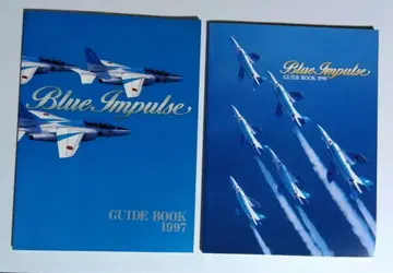 블루 임펄스 가이드북 1987년 1988년 세트