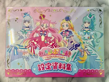 원더풀 프리큐어! 설정 자료집