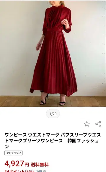 퍼프 슬리브 허리 마크 플리츠 원피스 원피스 플리츠