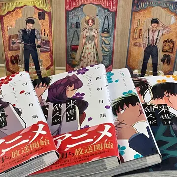 내세에는 남남이 좋겠어 코믹스 5권 + 아크릴 인형 아크릴 스탠드 세트