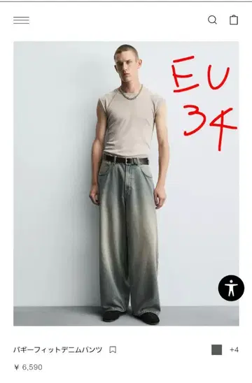 ZARA 배기 핏 데님 팬츠 EU34