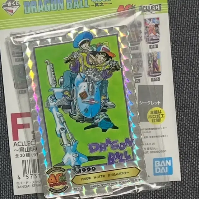 드래곤볼 40주년 제일복권 아크릴 스탠드 시크릿 f상