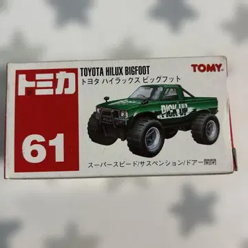 토미카 도요타 하이럭스 빅풋 61