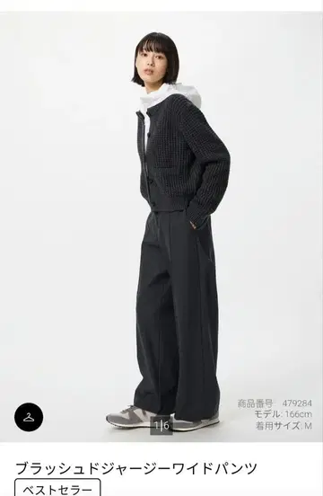 UNIQLO 브러쉬드 저지 와이드 팬츠 M 사이즈 (새상품급)