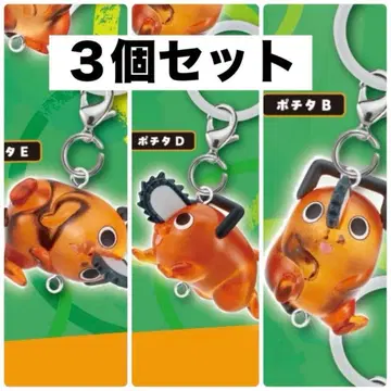 익명 배송 체인소 맨 포치타 가챠 3종 세트