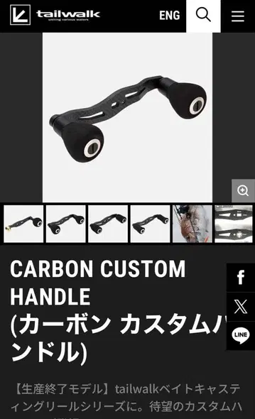 테일워크 커스텀 핸들