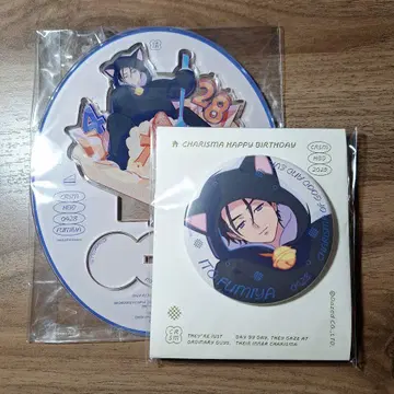 카리스마 이토 후미야 벌스데이 굿즈 2025