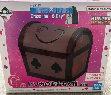 히소카의 장난감 상자