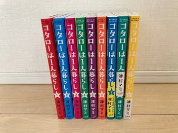 코타로 혼자 산다 만화 코믹스