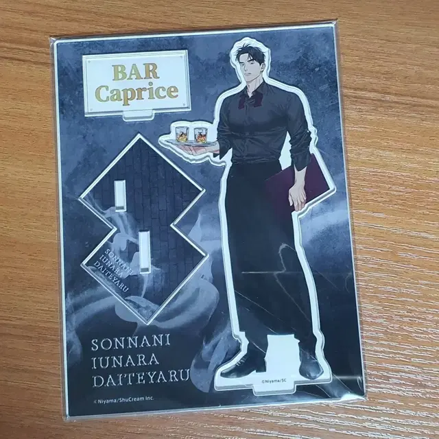 그렇게 말하면 안아버린다 아크릴 스탠드 미개봉품