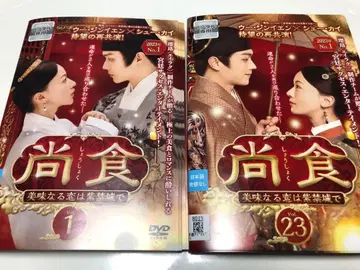 상식() ~맛있는 사랑은 자금성에서~ DVD 전 25권 [렌탈 중고]