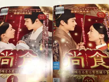 상식() ~맛있는 사랑은 자금성에서~ DVD 전 25권 [렌탈 중고]