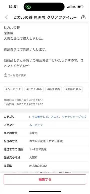 스티커 포함 체인소 맨 영화 레제 편 요네즈켄시 IRIS OUT CD