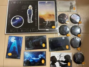 치.-지구의 운동에 대하여- 훼미리마트 복권 세트