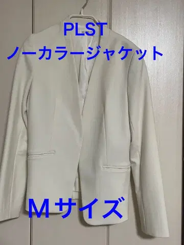 PLST 노카라 자켓 M