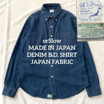 새상품급 orSlow 데님 버튼 다운 셔츠 일본제 원단