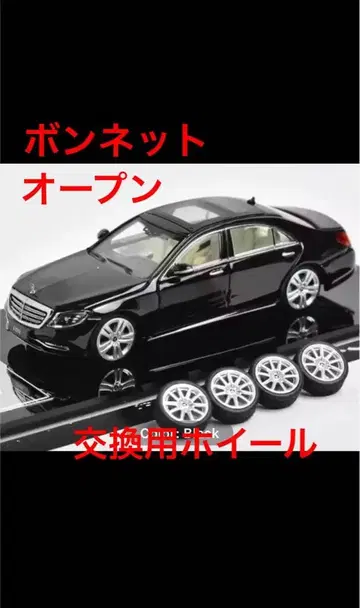 벤츠 S320L W222 1/64 미니카