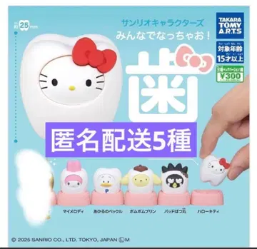산리오 캐릭터즈 모두 함께 되자! 이 5종 가챠 타카라토미