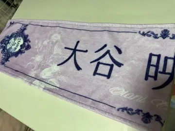 오타니 에미리 =LOVE 개별 타월