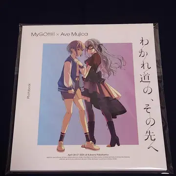 MyGO x Ave Mujica 갈림길, 그 너머 라이브 사진 소책자