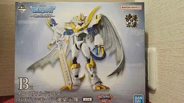 디지몬 제일복권 B상 임페리얼드라몬