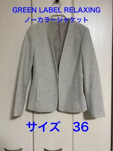 GREEN LABEL RELAXING 노카라 자켓 사이즈:36