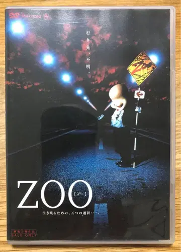 ZOO 오츠이치 DVD 영화 프리미엄 소책자 포함