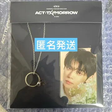 TXT ACT:TOMORROW 반지 목걸이 영준