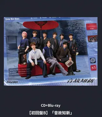 Snow Man News CD+Blu-ray 초회반 B 음고지신