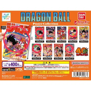 [ 12/23까지 ] 드래곤볼 포스터 컬렉션 5장 세트