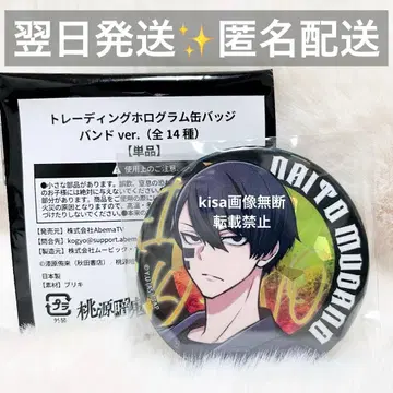 토겐안키 팝업 밴딩ver 캔뱃지 무다노무진 미사용 새상품