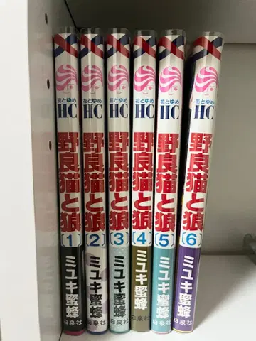 야옹이와 늑대 1-6권 세트