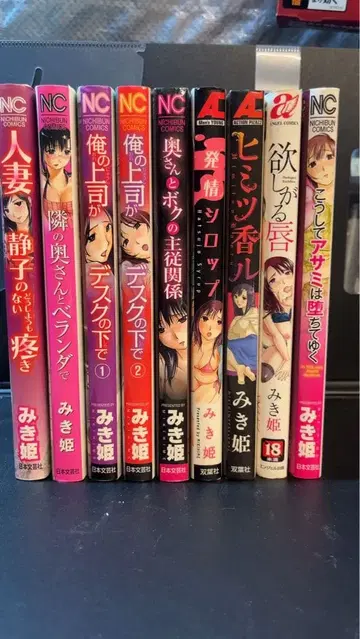 미키 공주 9권 세트