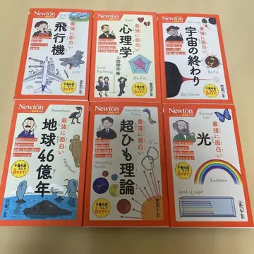 뉴턴 초도해도 신서 전 6권 세트