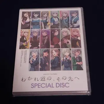 갈림길, 그 너머 SPECIAL DISC