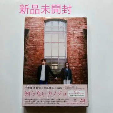 모르는 그녀 컬렉터즈 에디션('25 [ 모르는 그녀 ] 제작 위 -