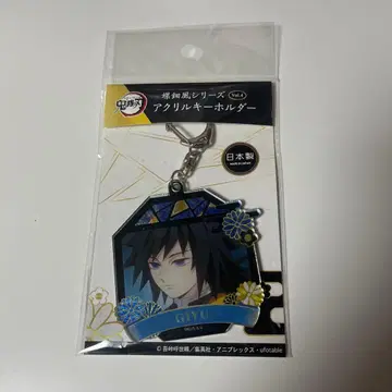 귀멸의 칼날 토미오카 기유 아크릴 키링