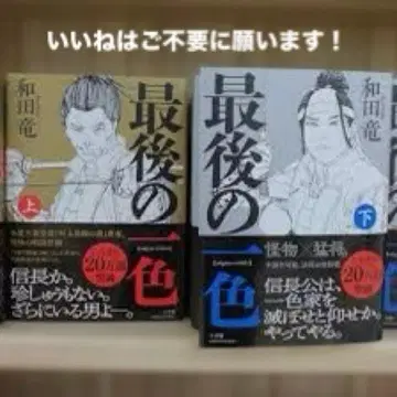 좋아요 불필요 마지막 한 가지 색상 위&아래 와다 류