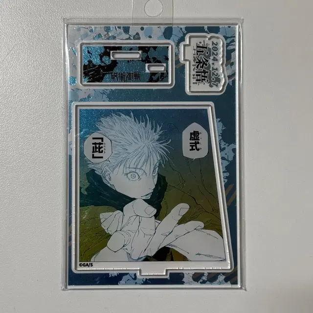 주술회전 고죠 사토루 생일 아크릴 스탠드