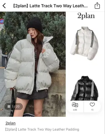 2plan Latte Track Leather Padding 화이트