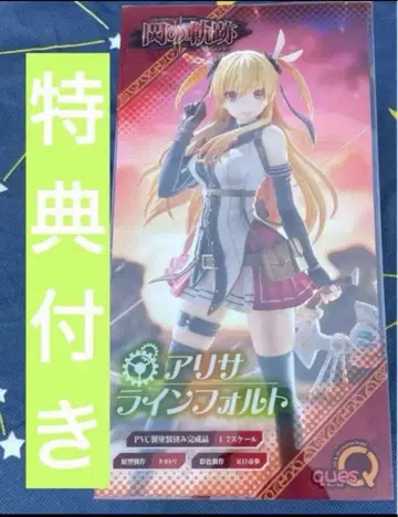 영웅전설 섬의 궤적 II 알리사 라인포르트 1/7 피규어