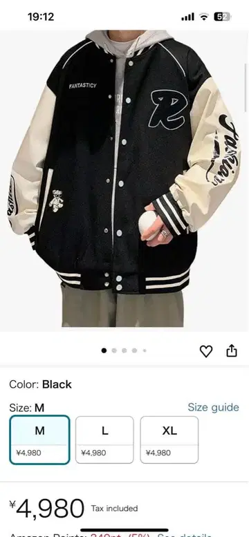 블랙 바시티 자켓 M 사이즈