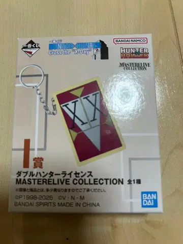 (당일 발송) HUNTER HUNTER 더블 헌터 라이선스 키링