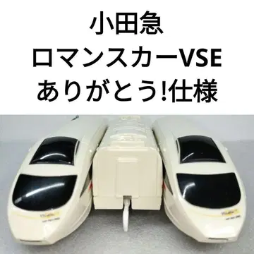 프라레일 오다큐 로망스카 VSE 고마워! 사양 64