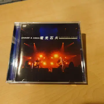 CHAGE & ASKA 전광석화 CONCERT TOUR DVD