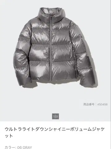 유니클로 울트라 라이트 다운 샤이니 볼륨 자켓 그레이 L